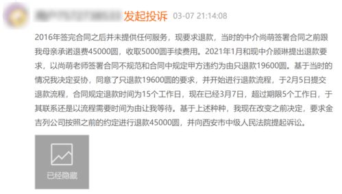 金吉列被指不提供服务延误留学,疫情后如何挽救口碑