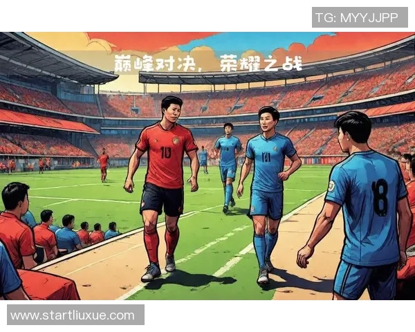 FC直播精彩赛事回顾：激情碰撞与智慧对决