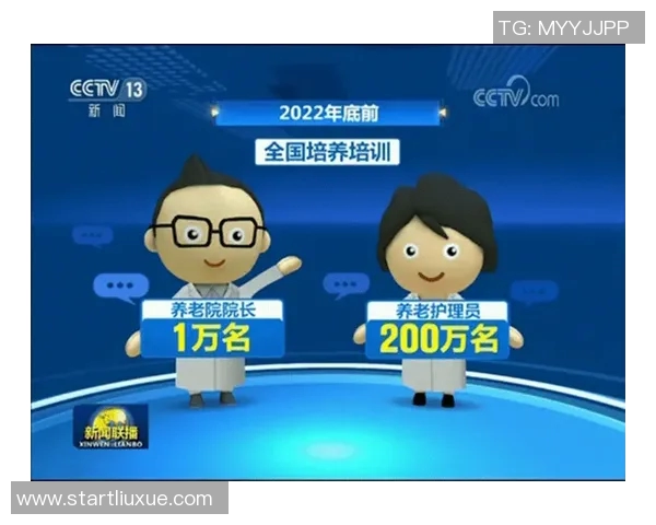 养老护理行业可持续发展路径